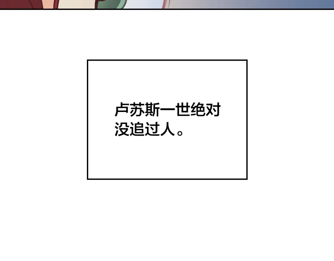 皇帝与女骑士 第168话 想方设法勾引她～ 第111页