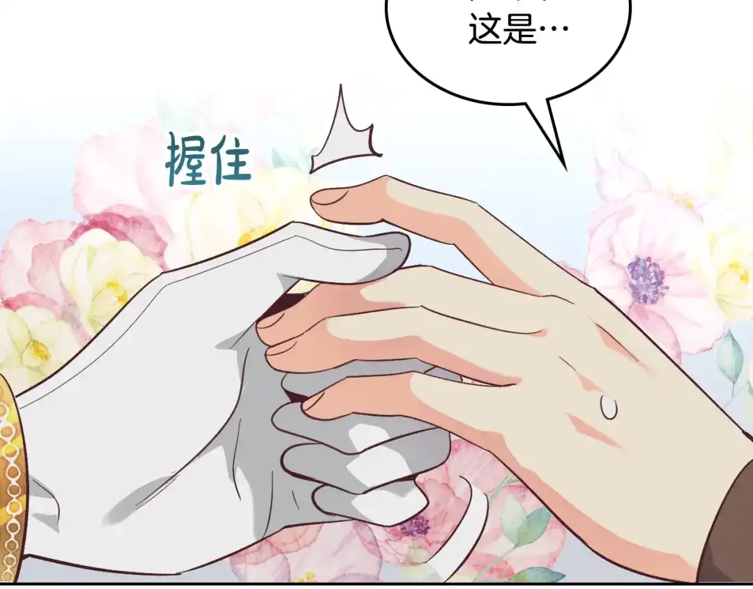皇帝与女骑士 第168话 想方设法勾引她～ 第167页