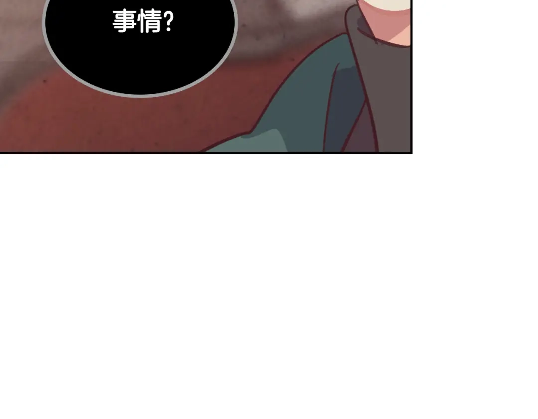 皇帝与女骑士 第168话 想方设法勾引她～ 第89页