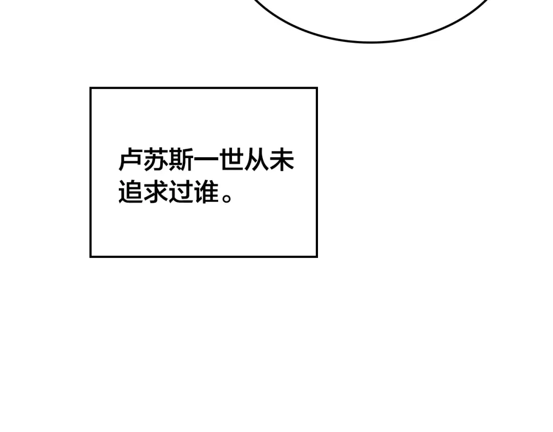 皇帝与女骑士 第168话 想方设法勾引她～ 第98页