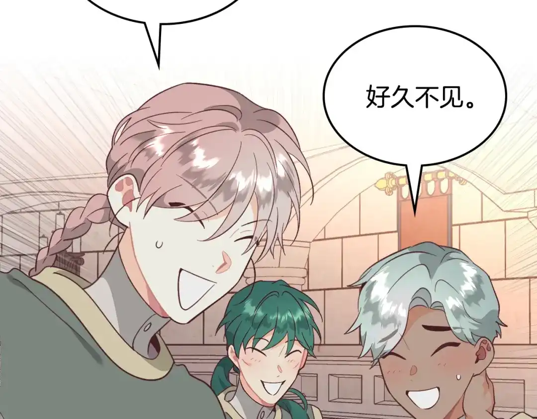 皇帝与女骑士 第168话 想方设法勾引她～ 第120页