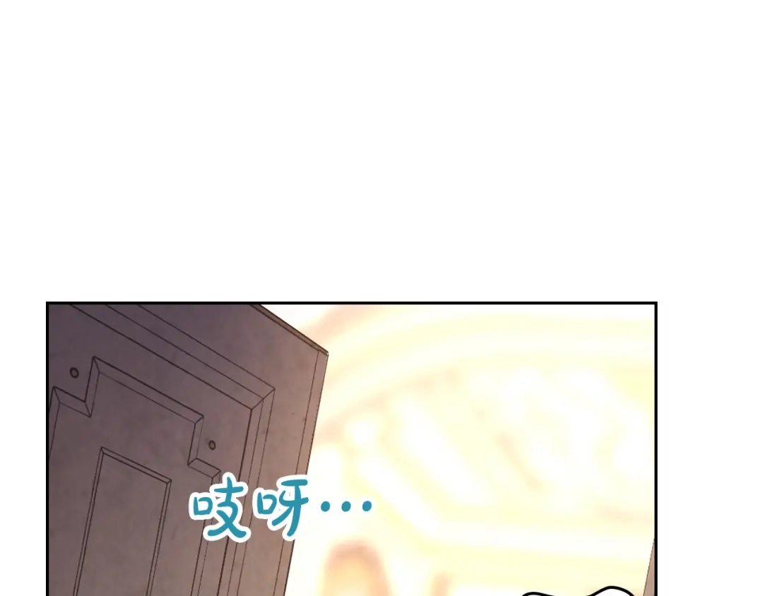 皇帝与女骑士 第168话 想方设法勾引她～ 第148页