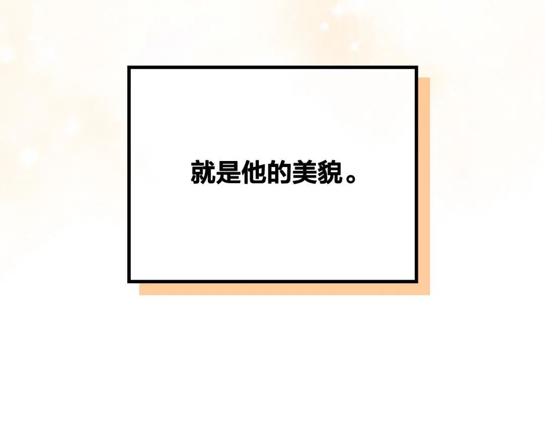 皇帝与女骑士 第168话 想方设法勾引她～ 第161页