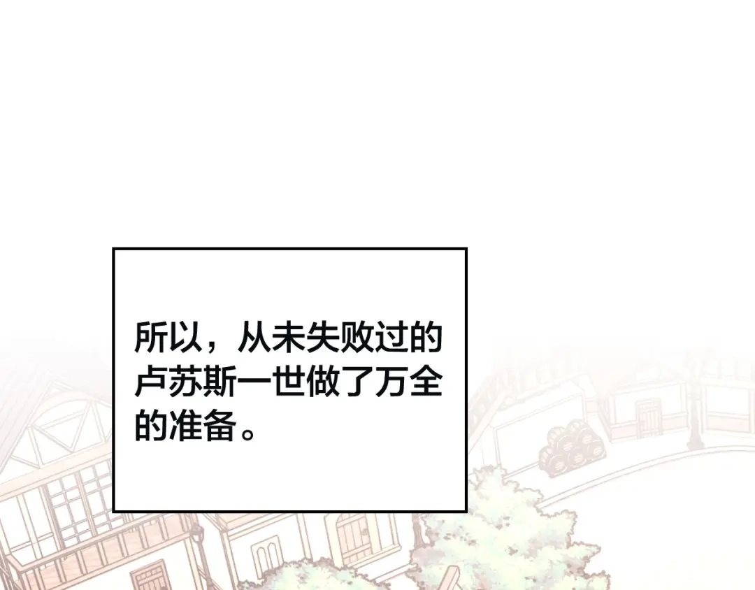 皇帝与女骑士 第168话 想方设法勾引她～ 第27页