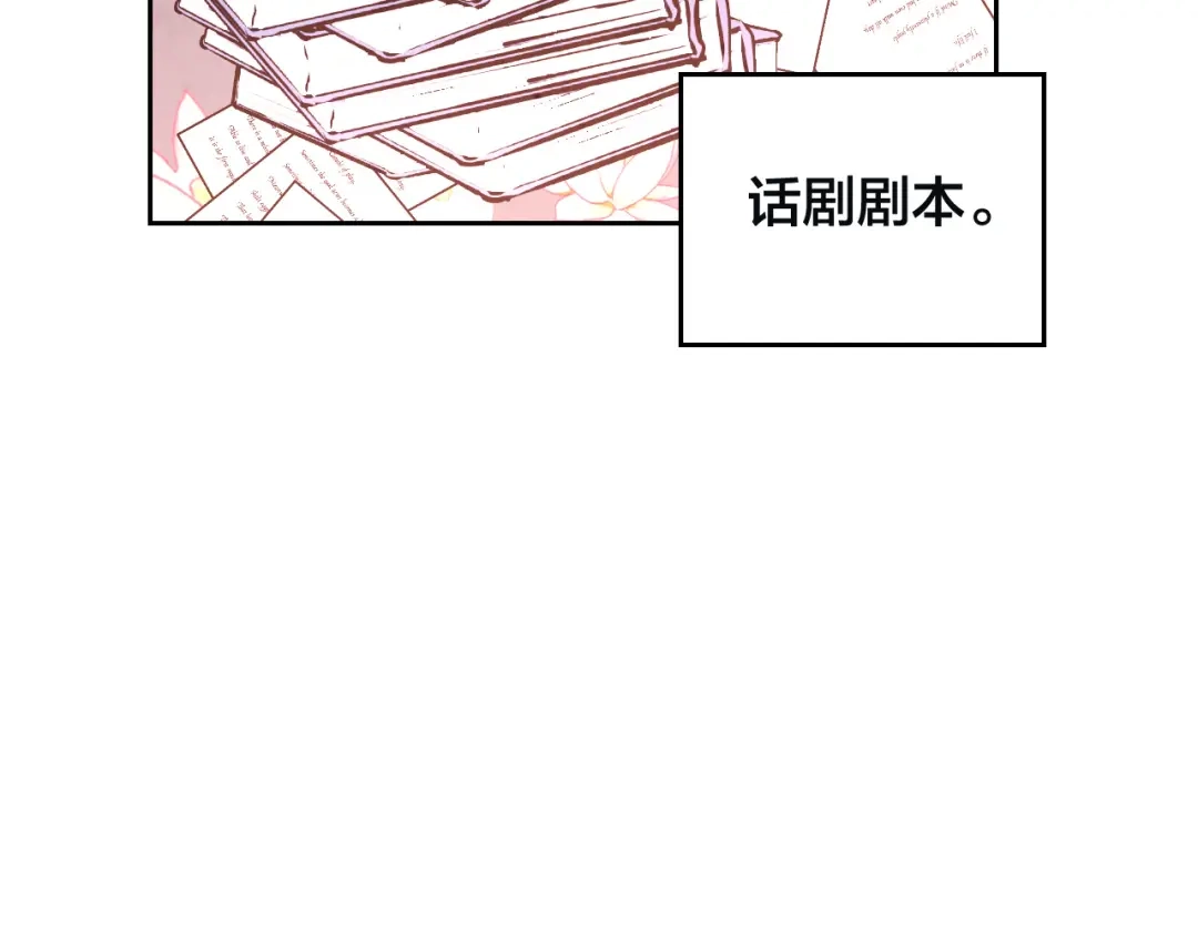 皇帝与女骑士 第168话 想方设法勾引她～ 第43页
