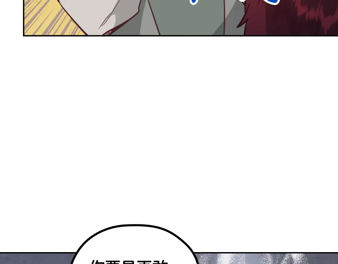 皇帝与女骑士 第168话 想方设法勾引她～ 第127页