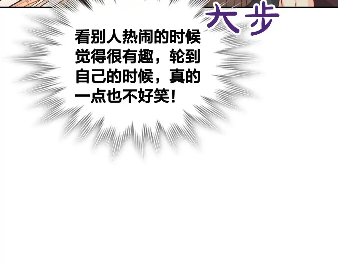 皇帝与女骑士 第168话 想方设法勾引她～ 第134页