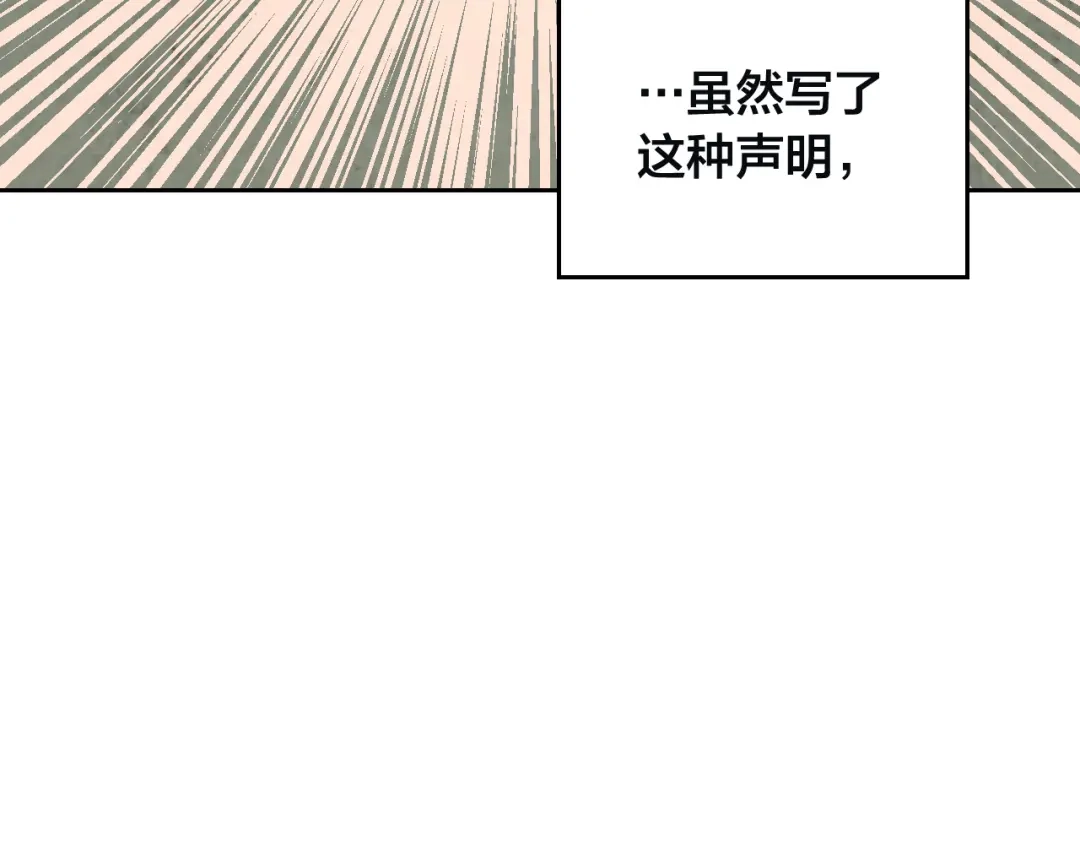 皇帝与女骑士 第168话 想方设法勾引她～ 第45页