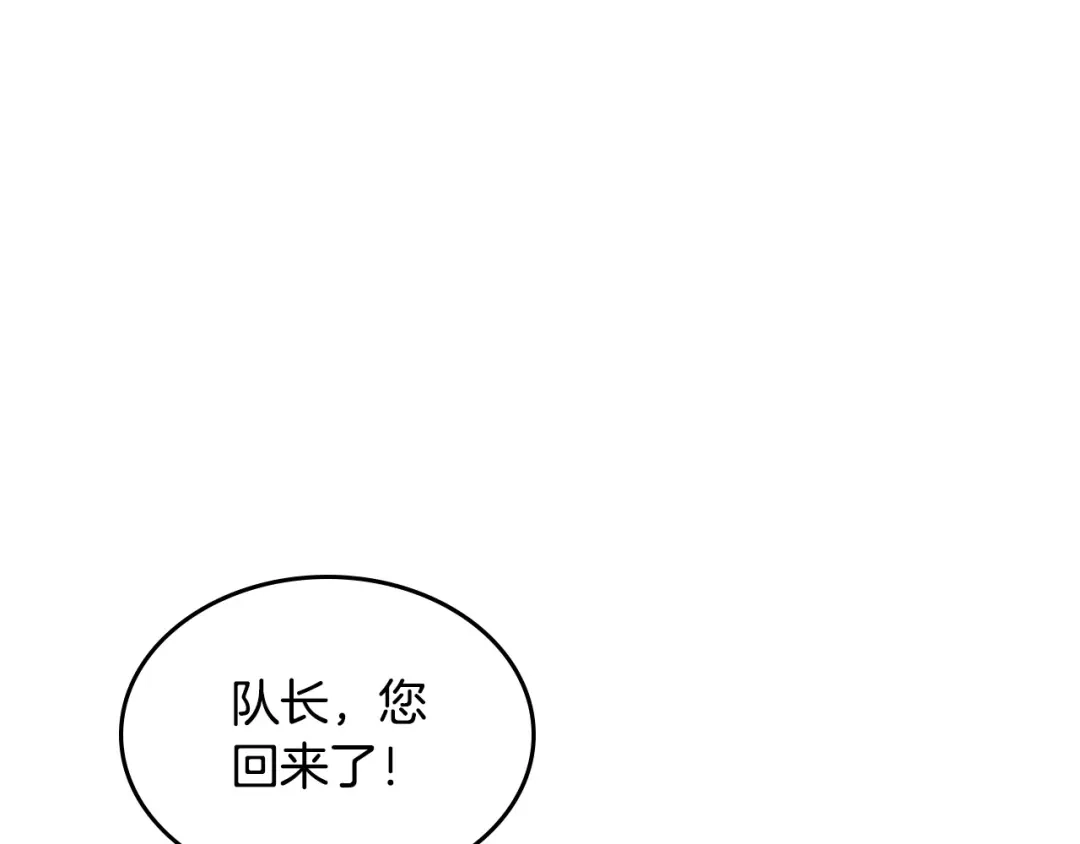 皇帝与女骑士 第168话 想方设法勾引她～ 第119页