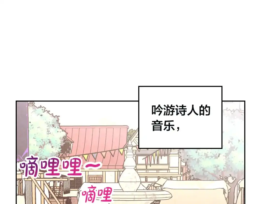 皇帝与女骑士 第168话 想方设法勾引她～ 第37页