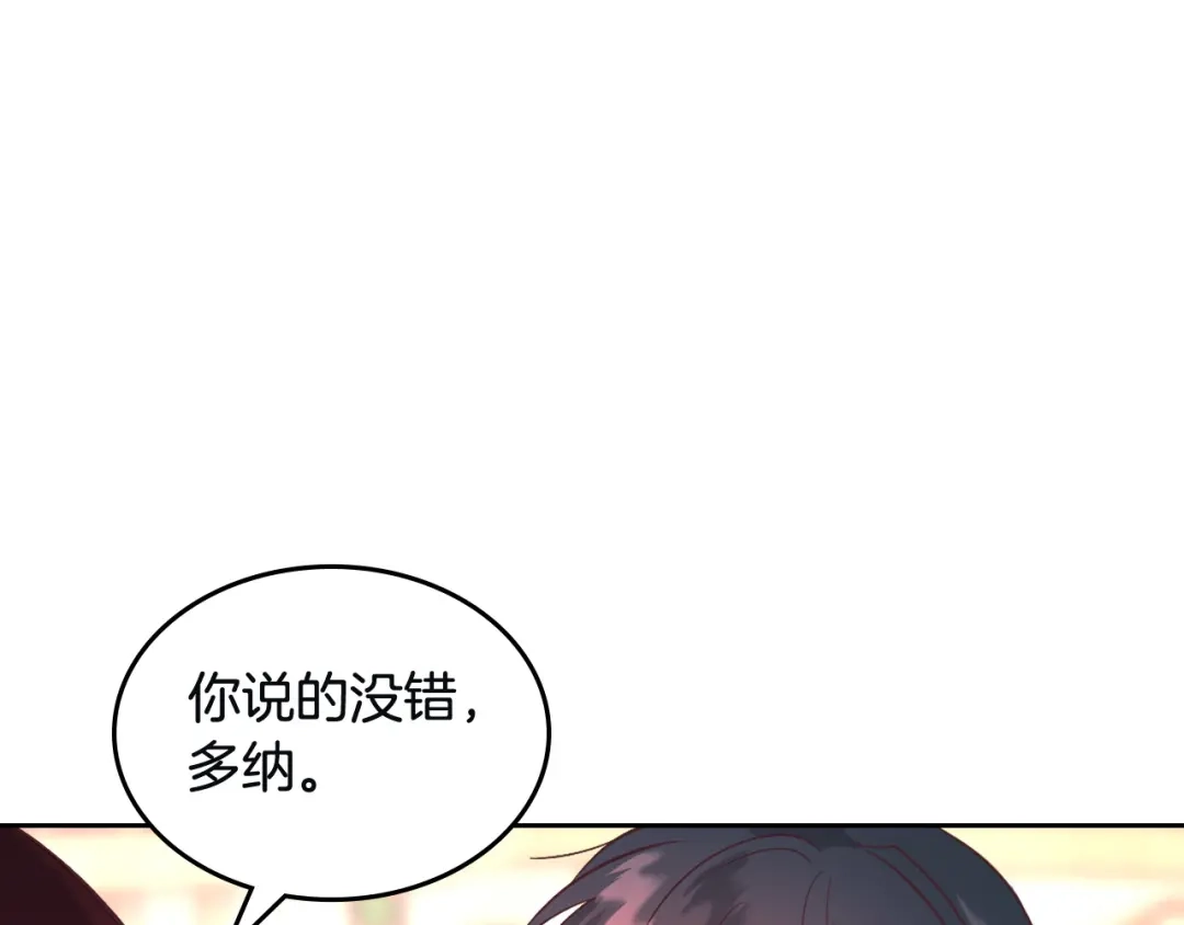 皇帝与女骑士 第168话 想方设法勾引她～ 第55页