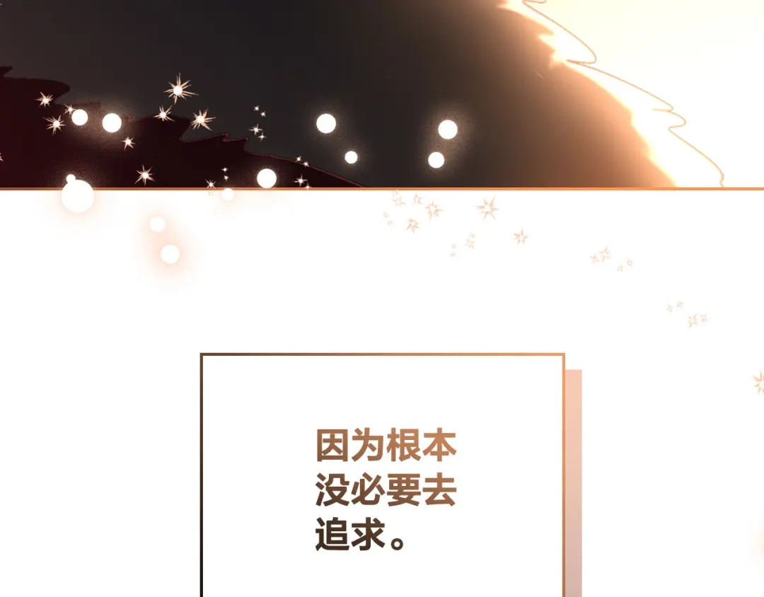 皇帝与女骑士 第168话 想方设法勾引她～ 第152页