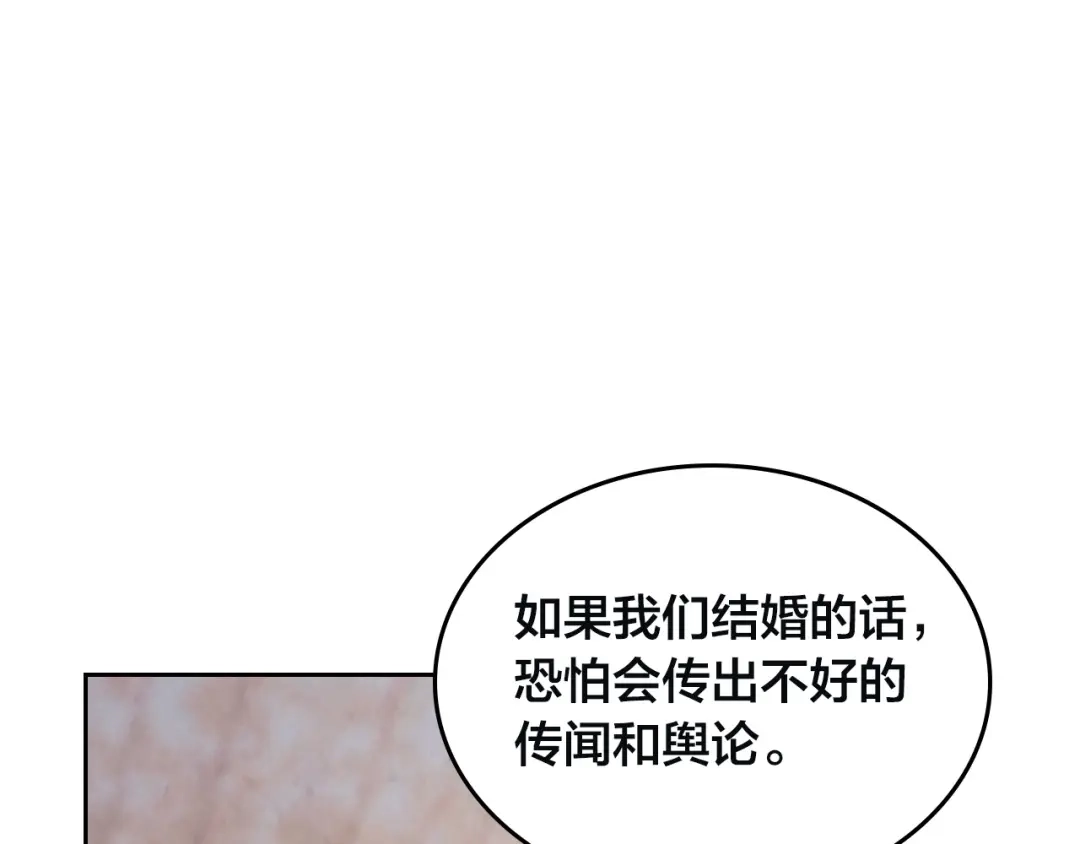 皇帝与女骑士 第168话 想方设法勾引她～ 第24页