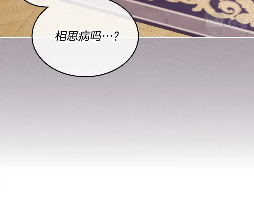 皇帝与女骑士 第168话 想方设法勾引她～ 第33页