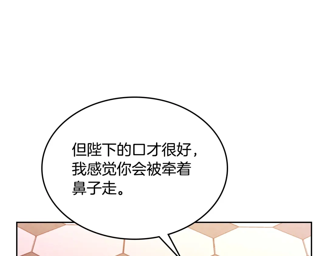 皇帝与女骑士 第168话 想方设法勾引她～ 第140页
