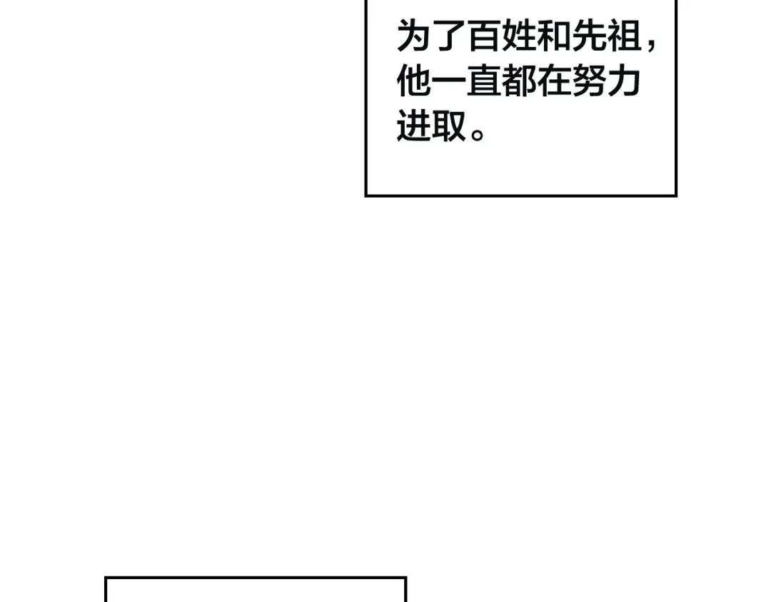 皇帝与女骑士 第168话 想方设法勾引她～ 第8页