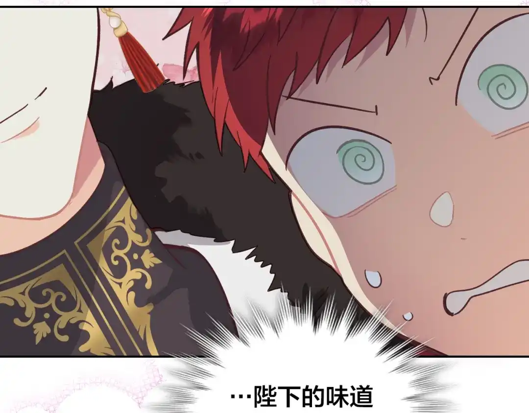 皇帝与女骑士 第168话 想方设法勾引她～ 第172页