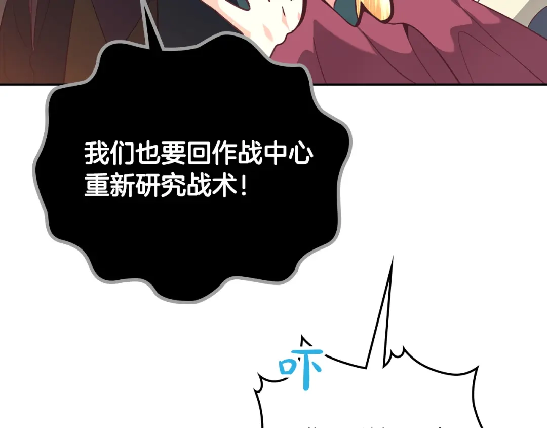 皇帝与女骑士 第168话 想方设法勾引她～ 第61页