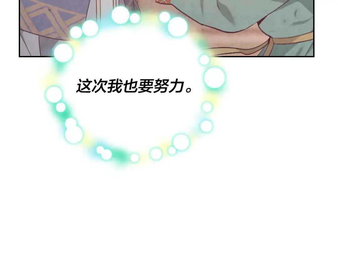 皇帝与女骑士 第168话 想方设法勾引她～ 第109页