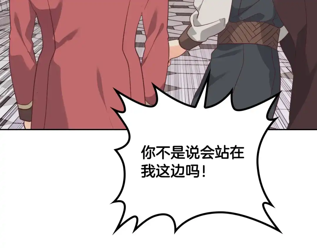 皇帝与女骑士 第169话 和老婆贴贴～ 第159页