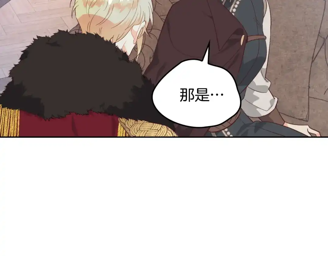 皇帝与女骑士 第169话 和老婆贴贴～ 第88页