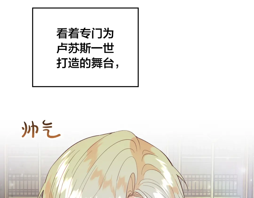 皇帝与女骑士 第169话 和老婆贴贴～ 第12页