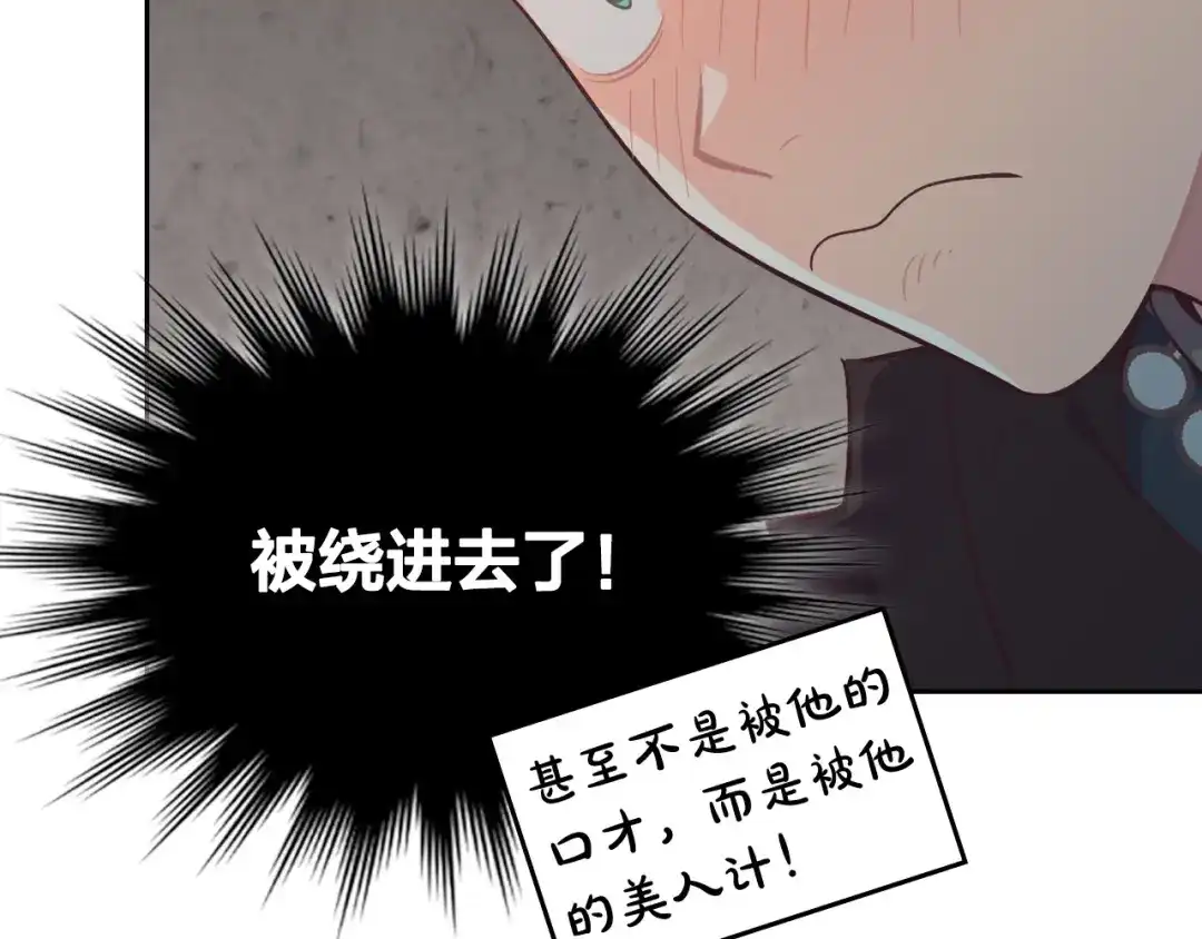 皇帝与女骑士 第169话 和老婆贴贴～ 第27页