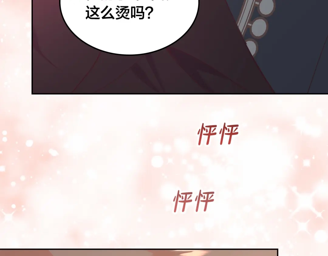 皇帝与女骑士 第169话 和老婆贴贴～ 第101页