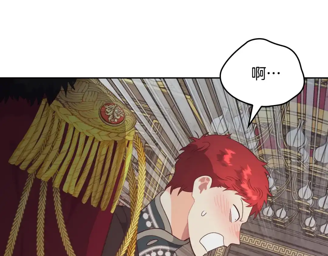 皇帝与女骑士 第169话 和老婆贴贴～ 第29页