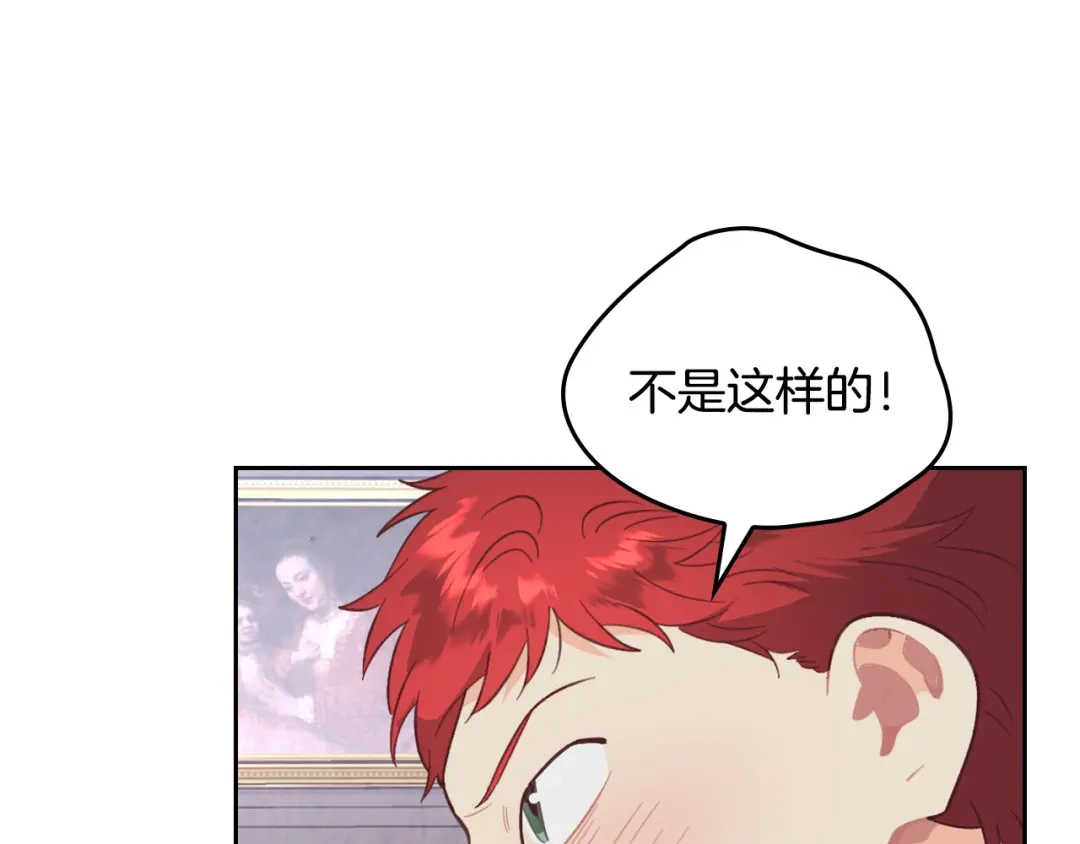 皇帝与女骑士 第169话 和老婆贴贴～ 第84页