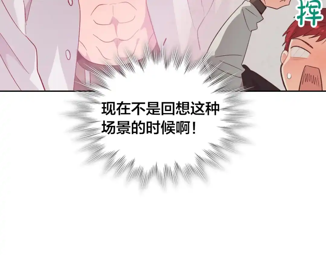 皇帝与女骑士 第169话 和老婆贴贴～ 第54页