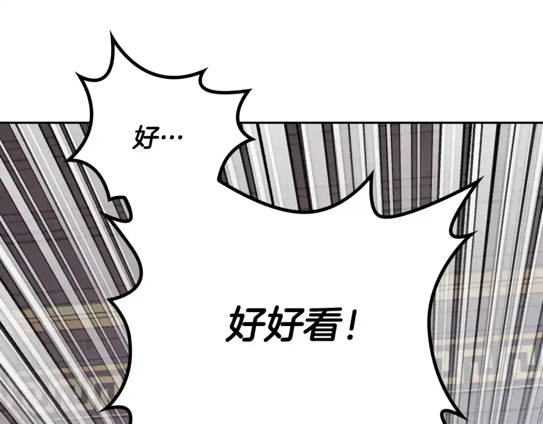 皇帝与女骑士 第169话 和老婆贴贴～ 第15页