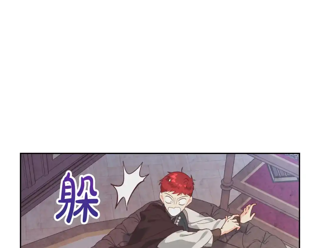 皇帝与女骑士 第169话 和老婆贴贴～ 第45页