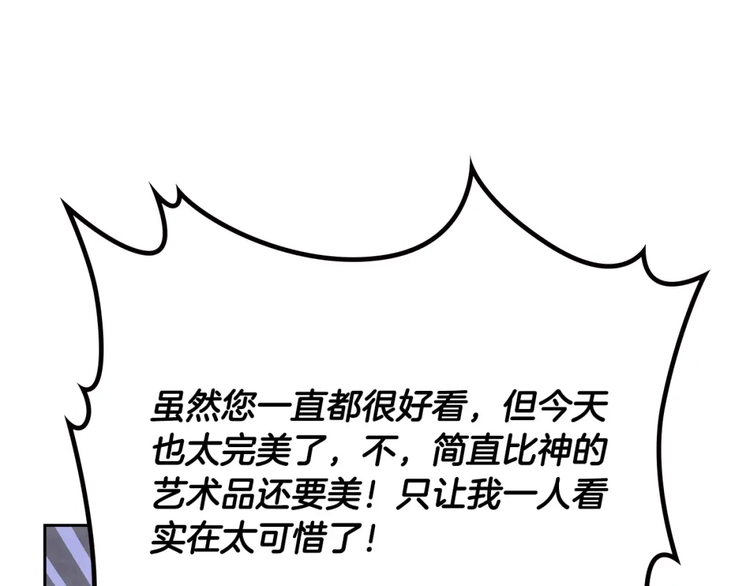 皇帝与女骑士 第169话 和老婆贴贴～ 第18页