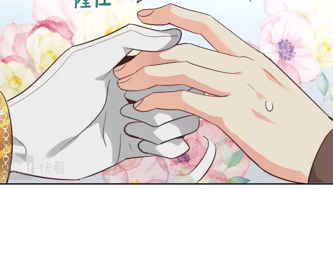 皇帝与女骑士 第169话 和老婆贴贴～ 第32页