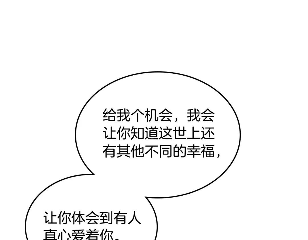 皇帝与女骑士 第169话 和老婆贴贴～ 第96页
