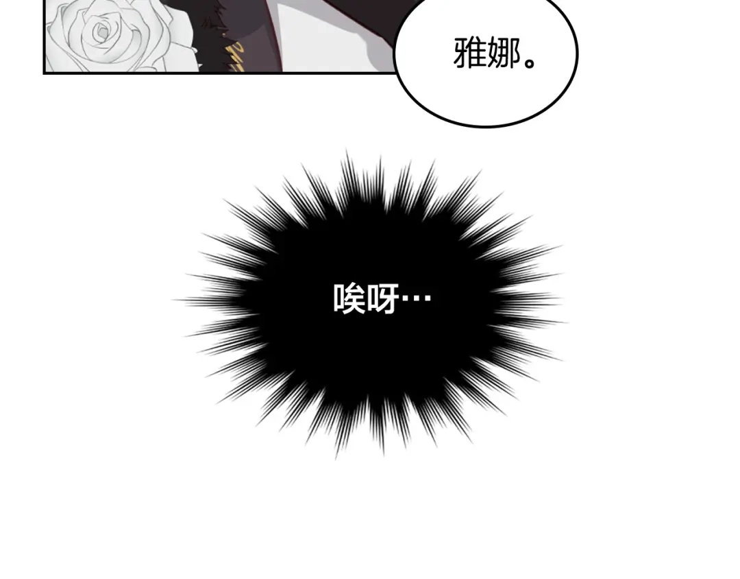 皇帝与女骑士 第169话 和老婆贴贴～ 第25页