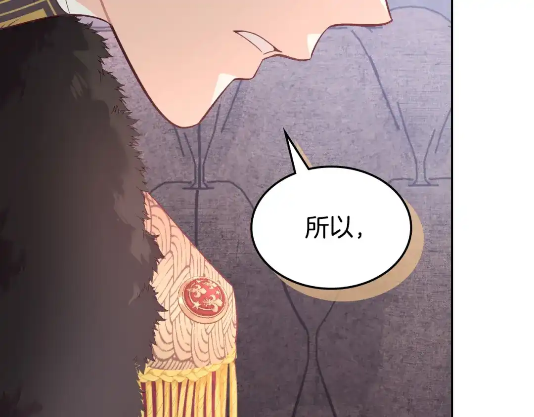 皇帝与女骑士 第169话 和老婆贴贴～ 第103页
