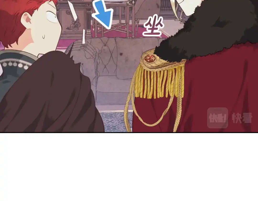 皇帝与女骑士 第169话 和老婆贴贴～ 第44页