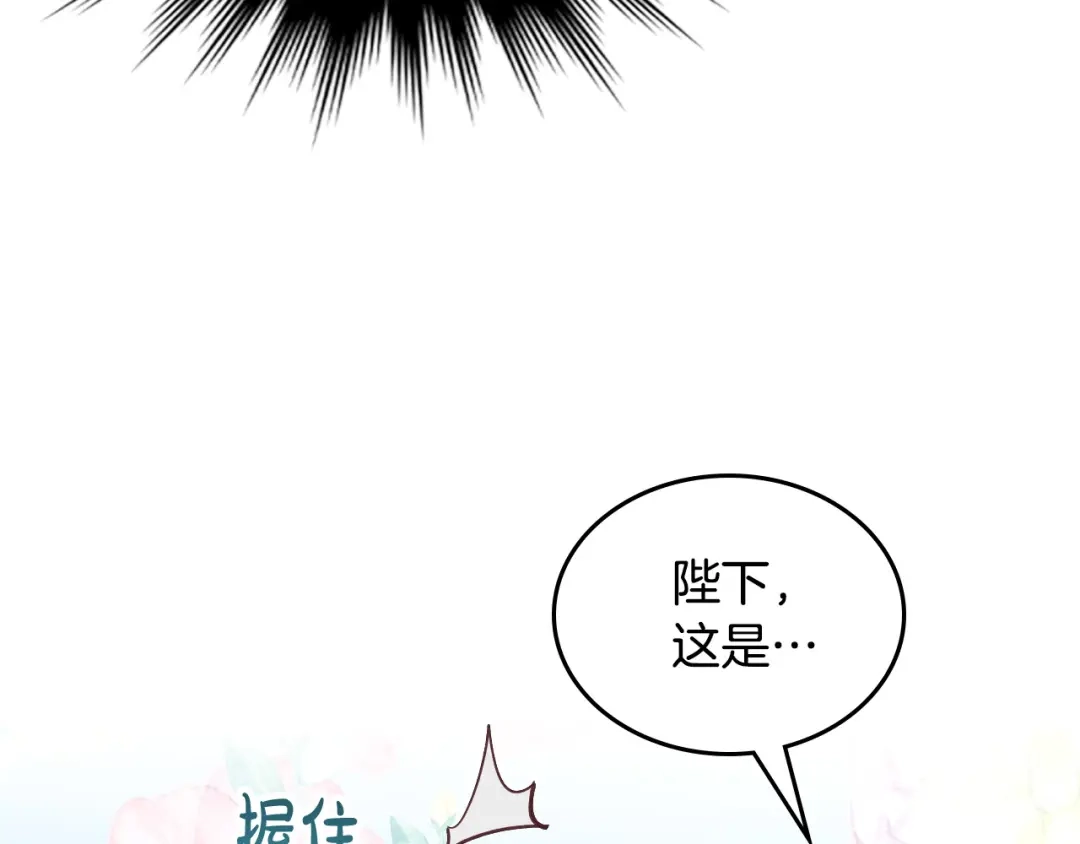 皇帝与女骑士 第169话 和老婆贴贴～ 第31页