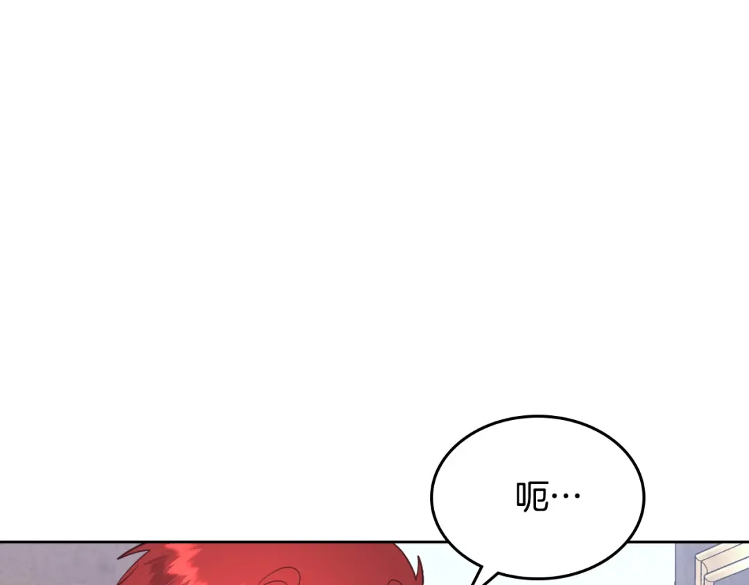 皇帝与女骑士 第169话 和老婆贴贴～ 第148页