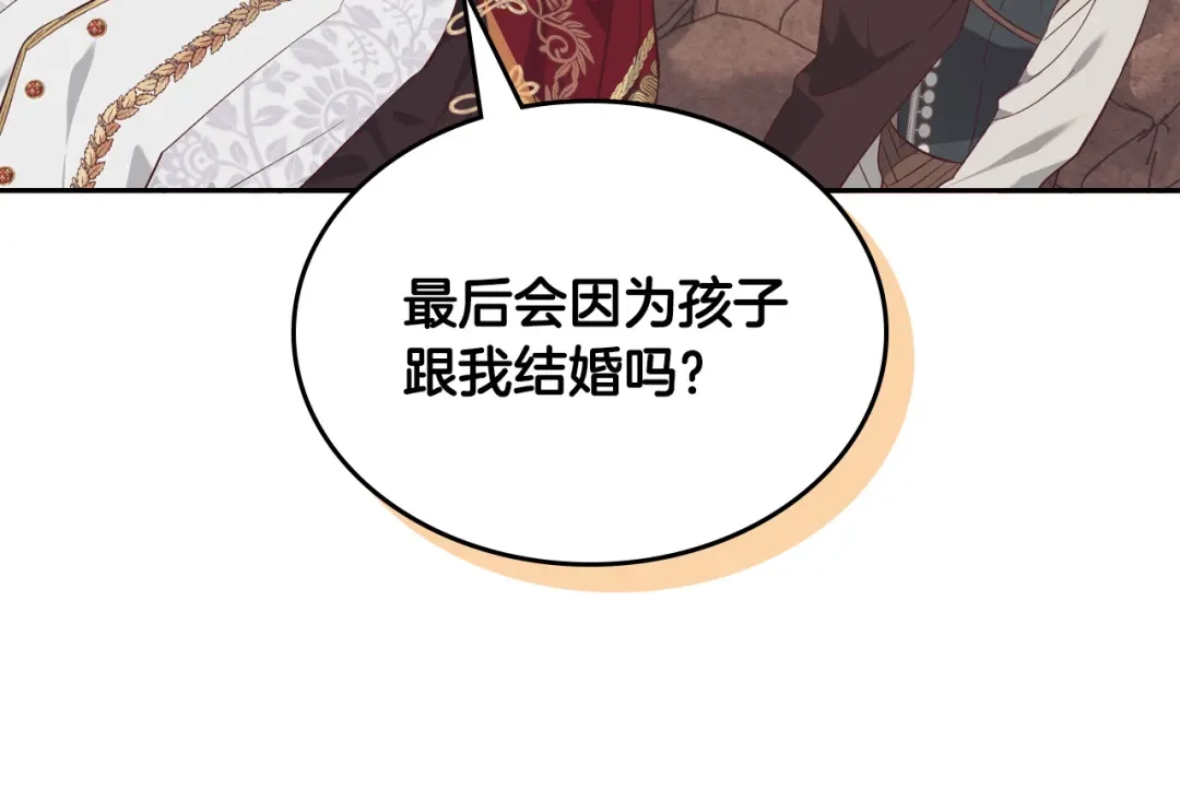 皇帝与女骑士 第169话 和老婆贴贴～ 第61页