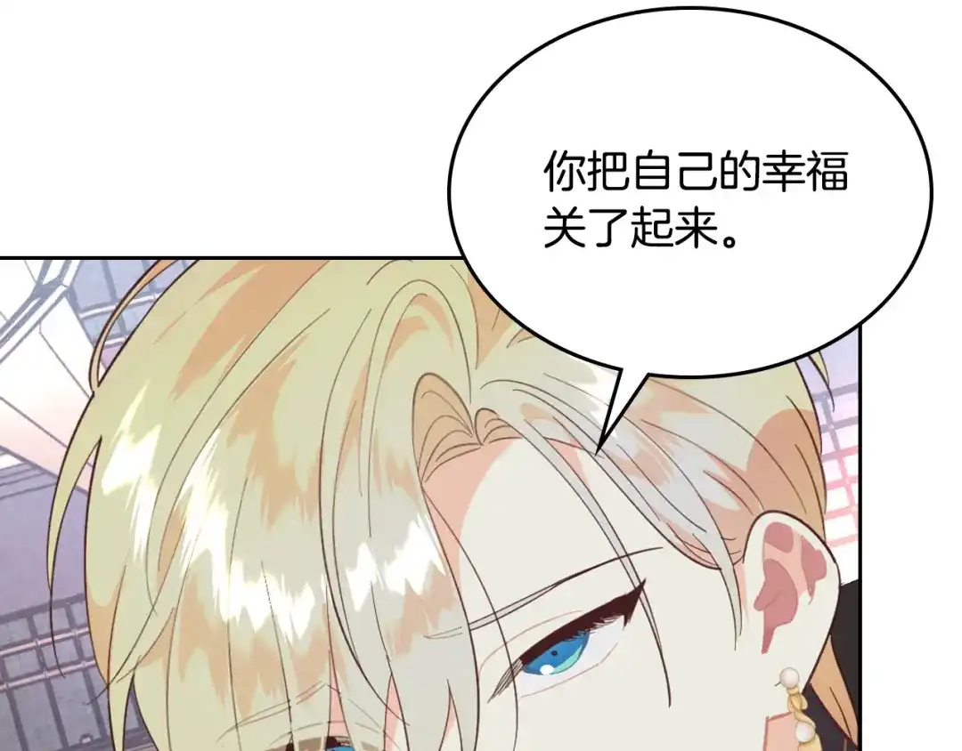皇帝与女骑士 第169话 和老婆贴贴～ 第81页