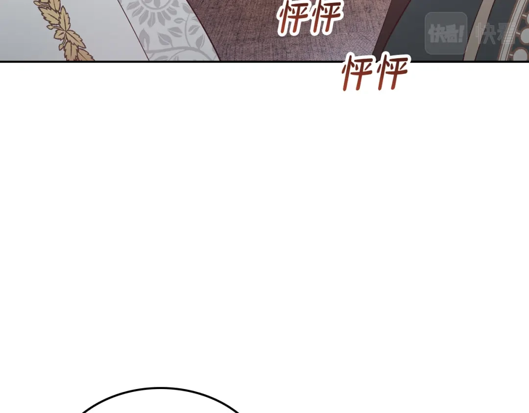 皇帝与女骑士 第169话 和老婆贴贴～ 第98页