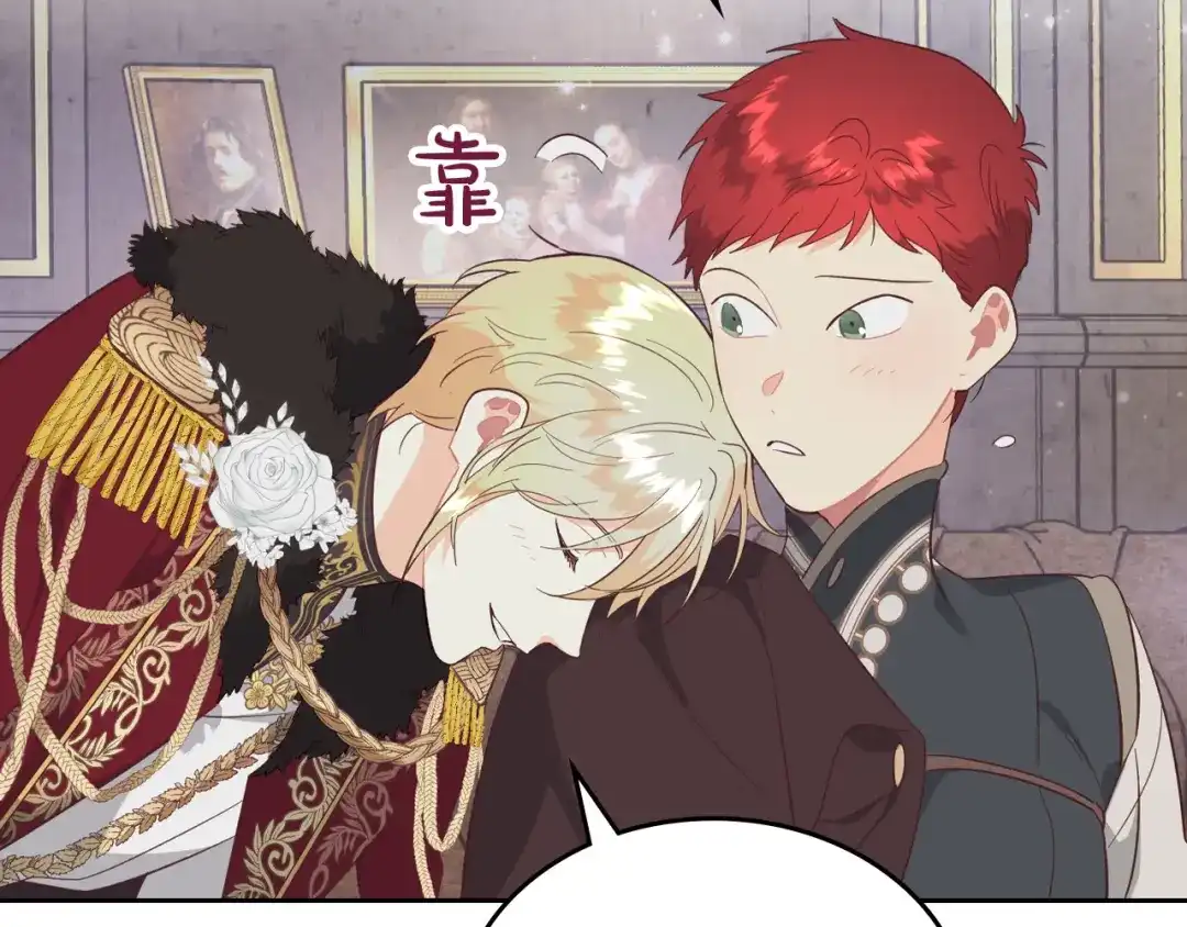 皇帝与女骑士 第169话 和老婆贴贴～ 第130页