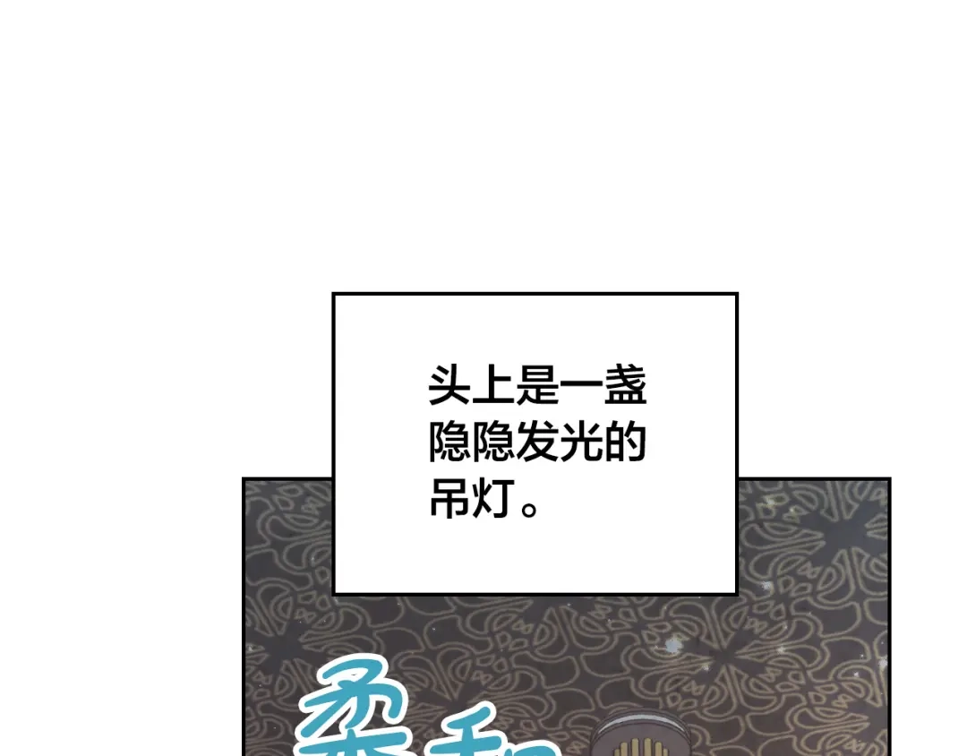皇帝与女骑士 第169话 和老婆贴贴～ 第9页