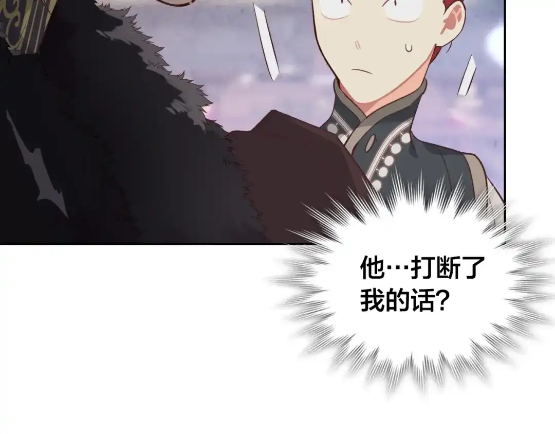 皇帝与女骑士 第169话 和老婆贴贴～ 第58页