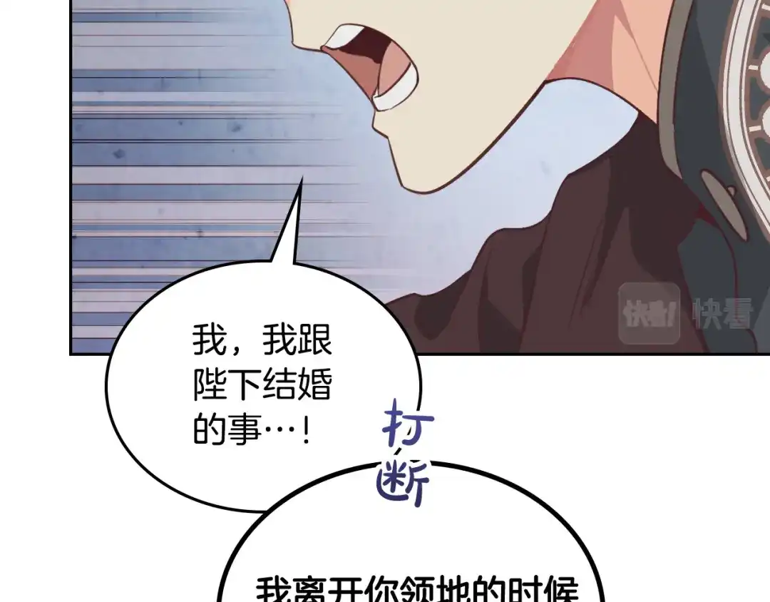皇帝与女骑士 第169话 和老婆贴贴～ 第56页