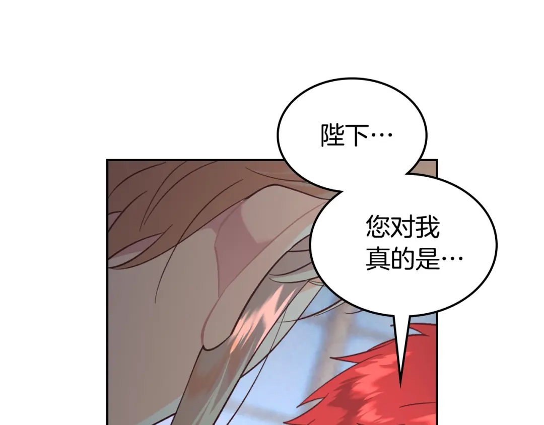 皇帝与女骑士 第169话 和老婆贴贴～ 第108页