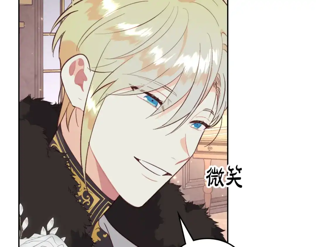 皇帝与女骑士 第169话 和老婆贴贴～ 第24页